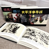 Official Flagship Comic Book to Commemorate the 80th Anniversary of the Victory of the World Anti-Fascist War 4 volumes Comic Book Little People’s Book Tianjin People’s Beauty Battle for the Pacific