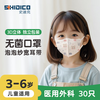 SHIDICO medical surgical masks individually packaged 30 pieces children's masks 3-6 years old 3D grizzly bear