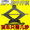 He Jiagong's new thickened jack, new car-mounted hand-cranked car, horizontal tire changing special vehicle tool, Qiangjinding, thickened new jack, 2.5 tons, with ratchet