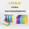 Xiaomi Flat Color Rainbow Blue Carbon Battery No. 5 Battery Watch Toy TV Air Conditioner Remote Control Battery No. 7 Remote Control Mouse Small Fan Rainbow No. 5 - Ten Pack