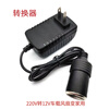 Zhicheng car converter 220V to 12V cigarette lighter port car vacuum cleaner air pump refrigerator to household power supply 2A