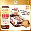 Ferrero Nutella Chocolate Sauce Sandwich Biscuits 41.4g/box Imported Snacks Christmas Gift