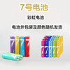 Xiaomi Flat Color Rainbow Blue Carbon Battery No. 5 Battery Watch Toy TV Air Conditioner Remote Control Battery No. 7 Remote Control Mouse Small Fan Rainbow No. 5 - Ten Pack