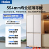 Haier Mailang Refrigerator 505 liters full-space fresh-keeping 594mm professional ultra-thin zero embedded cross four-door multi-door EPP ultra-clean first-class dual-frequency subsidy household ice-making refrigerator 505 liters Mailang + 594 ultra-thin embedded + full-space freshness + EPP ultra-clean