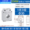 Chint current transformer 30I current ratio 150/5A 200/5A 250/5A 600/5A BH-0.66_30B_50_5A_1 turn_3 levels