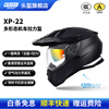 GSBgsb helmet motorcycle cross-country rally helmet XP-22 dual-lens cruise helmet four-season motorcycle helmet flash matte black with transparent lens + SF Express XXXXL (62-63 head circumference recommended)