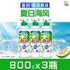 Bilang Antibacterial Laundry Liquid Summer Sea Breeze 4.8 catties bottle (800g*3) 1 time to remove yellow, Liu Yuning's favorite choice