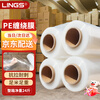 LINGS stretch film 50cm*330m film net weight 3kg*4 rolls PE stretch film pallet packaging industrial packaging film packaging film wide plastic protective film stretch film