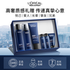 L'Oreal Men's Youthful Muscle Cleanser and Lotion Three-piece Set Anti-Wrinkle Firming Skin Care Products New Year's Gift Box Gift for Boys