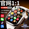 Huaqiangbei online Huaqiangbei S11Ultra3 cellular top version s10 smart watch phone plug-in card 4G5G children's phone watch plug-in card Internet sports men and women middle school and high school adults S11 top version silver + 190 camera + micro Q shake 128G Smart Island plug-in card online version - GPS positioning - download any application