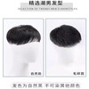 Wig for men with short hair, full real hair, men's wig piece, head replacement block, invisible, traceless replacement piece, inch head, breathable style, hair size 18*20, black, short hair, 6cm