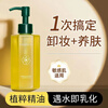 Xuelinfe camellia watery cleansing oil official genuine gentle makeup remover emulsifying quick eyes lip face three-in-one New Year gift