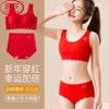 LangSha (LangSha) natal youth girl bra underwear suit vest junior high school development period new year children's big red bra