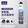 Foam glue caulking agent, foam glue, polyurethane foaming agent, door and window filling glue, wood door foaming agent, 900g whole box, ordinary 600g, other provinces, 10 bottles