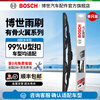 Bosch (BOSCH) Fire Wing Bone Wiper Blade is suitable for Toyota, Honda, Nissan, Hyundai, Kia, Changan, Trumpchi, Chery, etc. 24-inch 600mm one pack