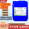 Food grade alkaline foam cleaning agent, food factory equipment and utensils, breeding factory, meat factory, degreasing cleaning fluid