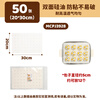 MAXCOOK steamer paper bun pad paper steamed bun paper steamer drawer paper disposable 50 sheets 20*30cm square MCPJ3928