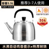 DL Fat Donglai same style gas kettle open flame household firewood 304 stainless steel large capacity induction cooker whistle 304 stainless steel whistle upgraded extra thick version 5.5L 4L (inclusive)-6L (inclusive)