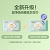 Pure Cotton Era Princess Ness Disinfection Grade Ultra-Clean Absorbent Pure Cotton Day and Night Sanitary Napkins 3 Packs (290*24p) JD.com Self-operated