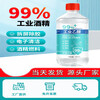 Qiaobolai Alcohol 100 Ethanol Anhydrous 99 High Concentration Industrial Cleaning Agent 500ml/bottle Highly Precision Laboratory Use 1 Bottle 6 Bottles