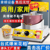 RSRDDY gas-fired desktop popcorn machine for commercial stalls, hand-cranked fully automatic spherical butterfly popcorn pot machine, desktop spherical popcorn machine electric model
