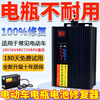 Battery repair artifact for two or three-wheel electric vehicles battery repairer pulse repair battery voltage stabilization activation range battery repair artifact