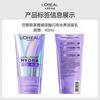 L'Oreal Hyaluronic Acid Flash-Filled Hydrating Conditioner Hair Mask Grade Nourishing, Smoothing and Repairing 40ml*3 On Clearance