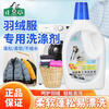 Zhengzhang Down Jacket Cleaner Detergent Fluffy Laundry Detergent Neutral Formula 500ml