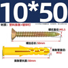 Fengji national standard small yellow croaker expansion screw implosion self-tapping rubber plug expansion plug extended plastic screw bolt M6M8MM10 10*50+ colored zinc nails (20 sets)