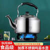 Shuangcheng 304 non-magnetic stainless steel Zhongbao classical kettle swan kettle sun kettle kettle chime kettle 1ml 5.5L 304 extra thick and deepened new Zhongbao kettle