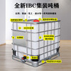Ton barrels new thickened plastic square barrels 1000L 1 ton IBC container barrels 500L chemical barrels water storage barrels diesel barrels new 1000 liters explosion-proof ton barrels