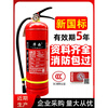 Huaxi fire extinguisher 4kg commercial store portable dry powder 1/2/3/5/8kg fire fighting equipment 4KG set two fire extinguishers + 1 box 2025 new national standard