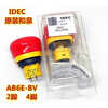 IDEC Izumi 3BV02PRM emergency stop switch ultra short 1 2 normally closed AB6E-BV 2 feet_AB6E-BV_AB6E-3BV01PRM