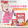 CATALO Children's DHA Lutein Dual Nutrition Fish Oil Soft Capsule Small Q Bean Strawberry Flavor 50 capsules