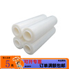 Plastic tube core stretch film packing film packaging film stretch film large roll dust-free workshop industrial transparent plastic pipe 6.0 catties/roll * 50cm wide * 350 meters long 1