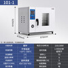 Electric constant temperature blast drying oven laboratory small oven food dryer industrial traditional Chinese medicine headlight oven 101-1 galvanized inner tank 45*35*45 with blast