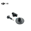 DJI Osmo Flat Adhesive Base Kit (Two-way Quick Release) Osmo Action 6/Osmo Nano Accessories Action Camera Accessories