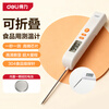 Deli Food Thermometer Thermometer Thermometer Gun Stainless Steel High-Precision Probe Contact Foldable Kitchen Baking