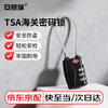 Ansairui TAS password lock padlock overseas luggage lock cabinet lock steel wire soft lock customs luggage backpack lock 32x100mm black 1C00260
