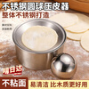 OIMG dumpling skin press artifact household hand-rolled dumpling mold 304 stainless steel new round bun skin press tool set of skin pressing artifact free non-stick skin ball