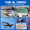 Aircraft Encyclopedia China J-20 Fighter 3D Pop-up Book for Children Various Aircraft Children’s Flip Book Popular Science Encyclopedia Enlightenment