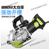 Hanoufei slotting machine, water and electricity installation, one-time molding, dust-free wall cutting artifact, cement wall cutting machine, concrete 121 industrial model 5800w + saw blade*5+