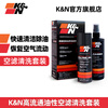 K&NKN air filter large bottle cleaning agent care oil set CN car air filter grid core cleaning special set 99-5000CN (care oil 184g + cleaning agent 355m