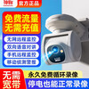 RIHAO Shenmo PT2C surveillance camera, plug-in-free, solar-powered outdoor monitoring, 24-hour recording, built-in 4G traffic card, PT2C 400W pixel white, large quantity, favorable customer service for negotiation