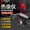 HIKMICRO high-definition thermal imaging camera handheld all-in-one night vision device Xinghuo Field E20 infrared thermal imaging instrument new upgraded field version PRO highly cost-effective recommendation