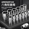 GREENER 1/2 hex socket head casing large flying tool socket wrench accessories set 8-32 complete set