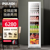 PULADI frequency conversion first-class energy-efficiency ice bar home living room refrigerator office refrigerator tea cabinet red wine cabinet constant temperature fresh cabinet frost-free ultra-thin vertical dual-temperature beverage cabinet embedded BM82DT 1.775 high white ice bar model frequency conversion first class