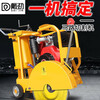 Daijin concrete cement pavement cutting machine diesel road cutting machine electric road engraving machine type 500