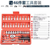 Shushe 46-piece set combination Xiaofei socket tool car repair household multi-functional quick ratchet wrench tool box 46-piece set black box