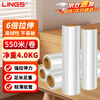 LINGS stretch film width 50cm*550m film net weight 4kg/roll PE stretch film pallet packaging industrial packaging film packaging film wide plastic protective film